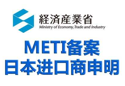 METI�䰸